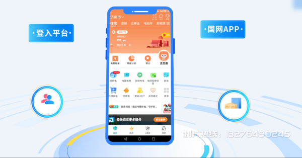 宝应县电力供需平台MG动画制作_电力系统可视化动画设计_智慧电网数字化宣传动画_电网科普动画_